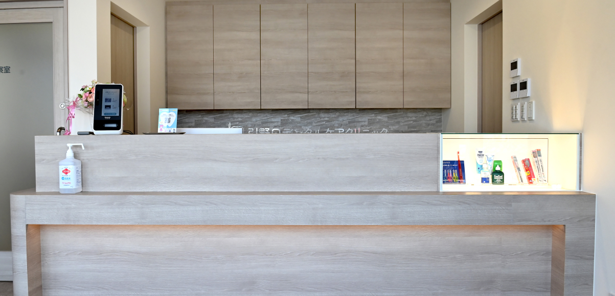 落ち着いた雰囲気の受付